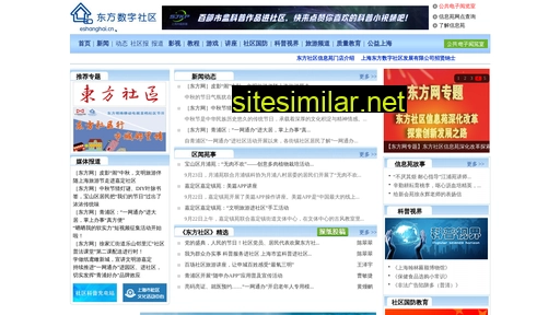 eshanghai.cn alternative sites