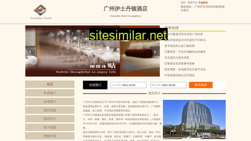 eshotel.cn alternative sites