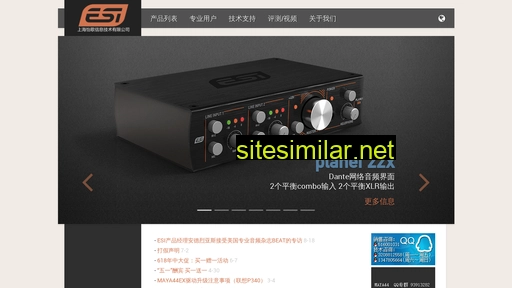 esi-audio.cn alternative sites
