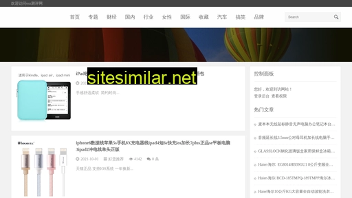 ess-china.com.cn alternative sites