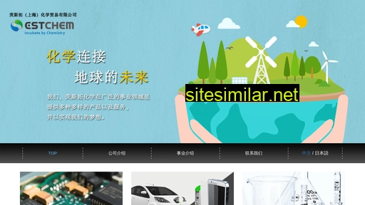 estchem.com.cn alternative sites