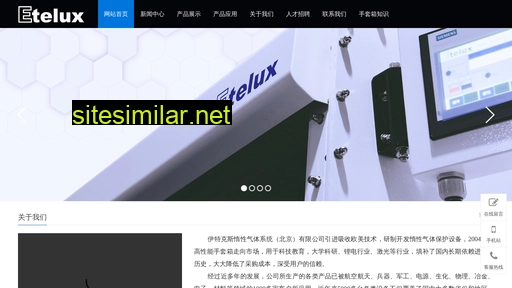 etelux.com.cn alternative sites