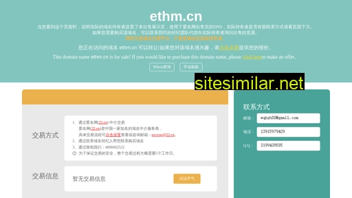 ethm.cn alternative sites