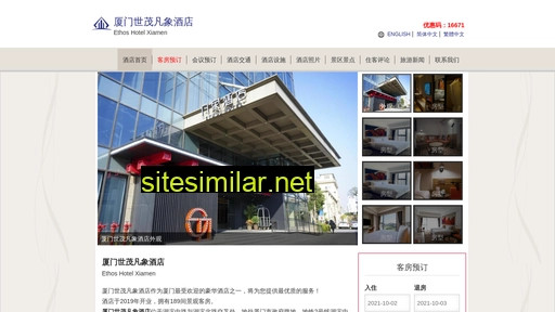 ethoshotel-xiamen.cn alternative sites