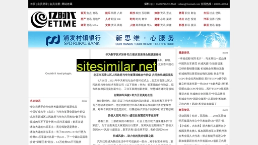 etime.cn alternative sites