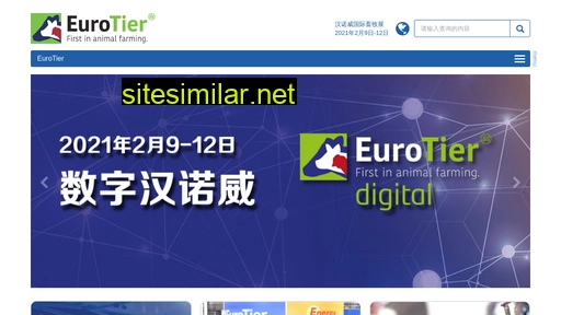 euro-tier.cn alternative sites