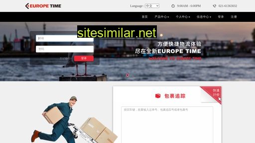 europe-time.cn alternative sites