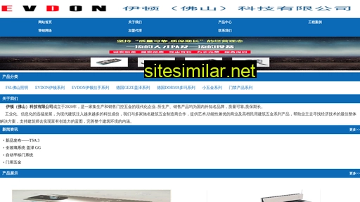 evdon.com.cn alternative sites