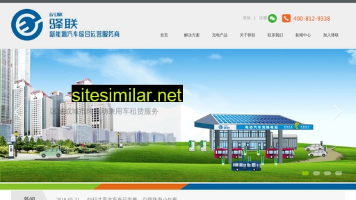 ev-link.com.cn alternative sites