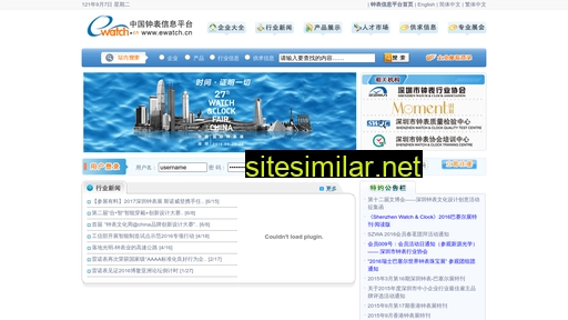 ewatch.cn alternative sites