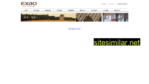 exao.com.cn alternative sites
