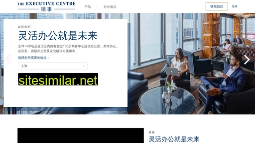 executivecentre.com.cn alternative sites