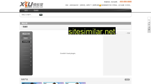 exinwang.cn alternative sites