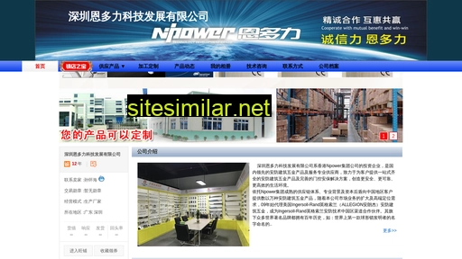 exit-device.com.cn alternative sites