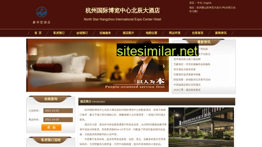 expo-hotel.cn alternative sites