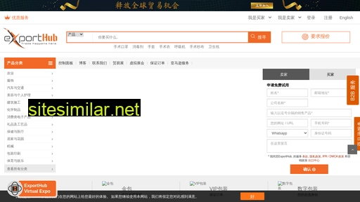 exporthub.cn alternative sites