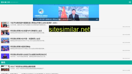 expohome.com.cn alternative sites