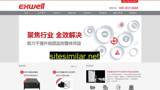 exwell.com.cn alternative sites