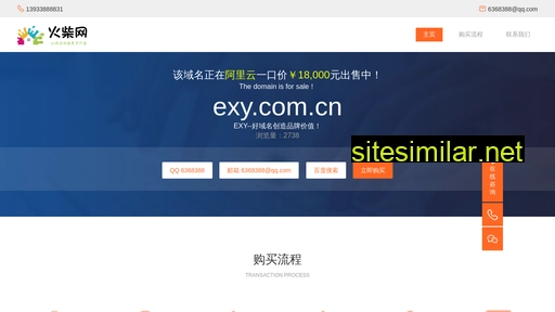 exy.com.cn alternative sites