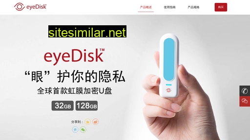 eyedisk.cn alternative sites