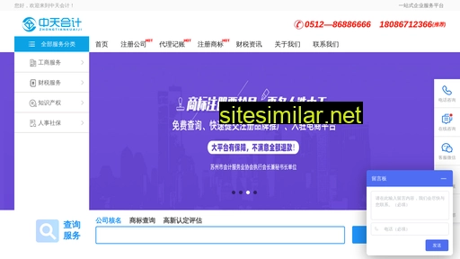 ezhongtian.cn alternative sites
