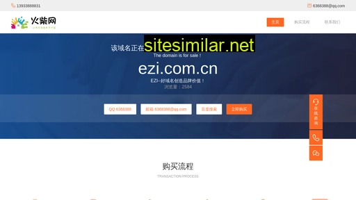 ezi.com.cn alternative sites