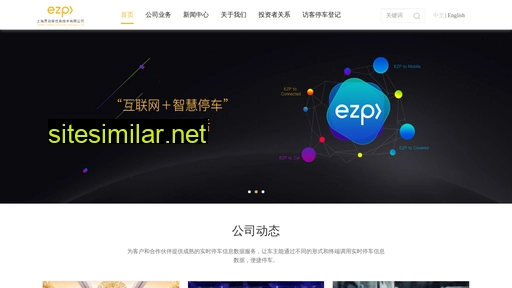ezparking.com.cn alternative sites
