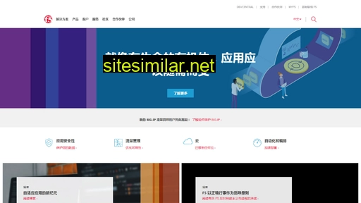 f5.com.cn alternative sites