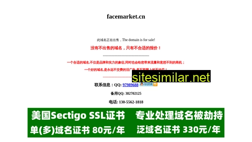 facemarket.cn alternative sites