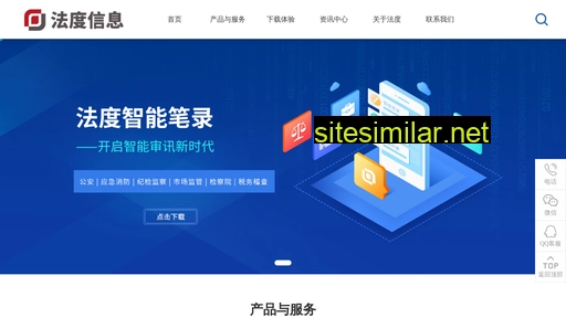 faduit.com.cn alternative sites