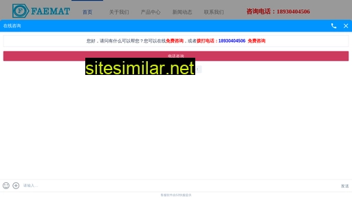 faemat.com.cn alternative sites
