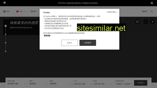 fairmont.cn alternative sites