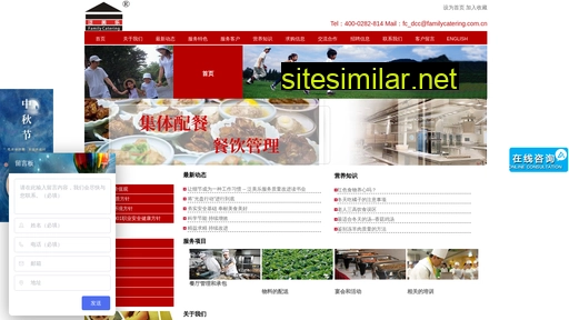 familycatering.com.cn alternative sites