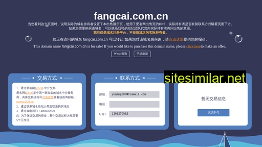 Fangcai similar sites