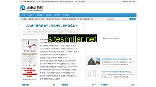 fangjiaz.cn alternative sites