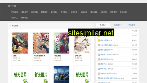 Fangwudaoqi similar sites