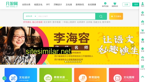 fanlang.cn alternative sites
