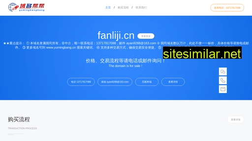 fanliji.cn alternative sites