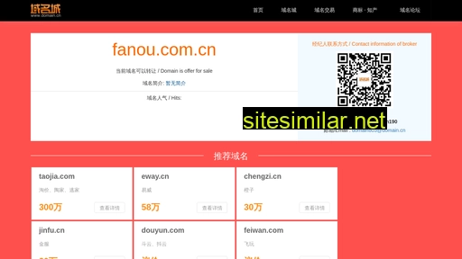 fanou.com.cn alternative sites