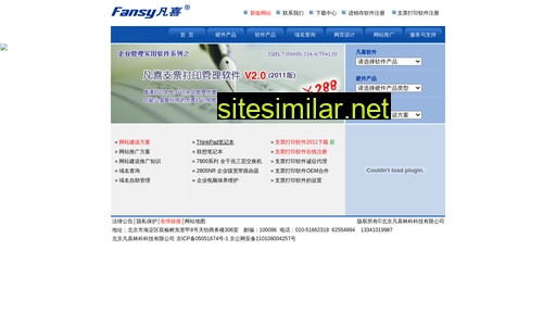 fansy.com.cn alternative sites