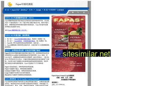 fapas.com.cn alternative sites