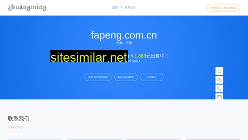 fapeng.com.cn alternative sites