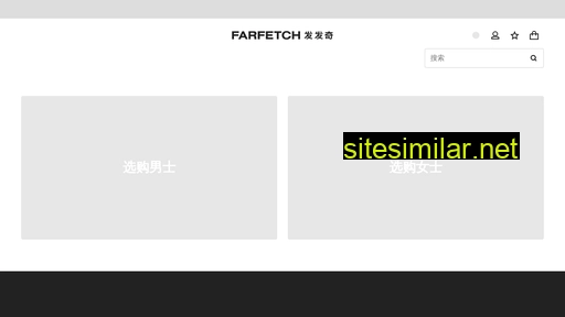 farfetch.cn alternative sites