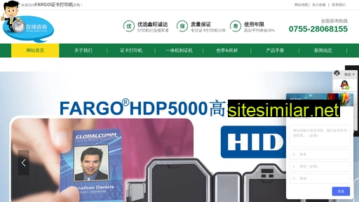 fargo-cn.cn alternative sites
