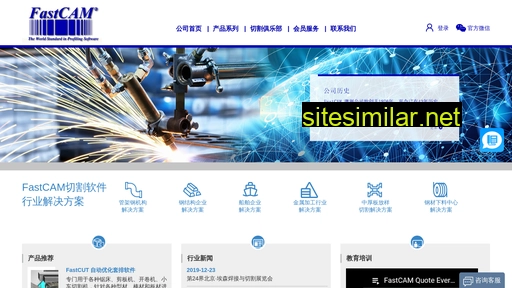 fastcam.cn alternative sites