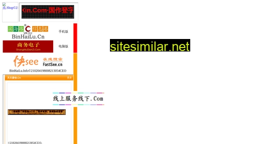fastphone.com.cn alternative sites