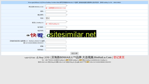 fastsee.com.cn alternative sites