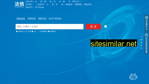 faxin.cn alternative sites