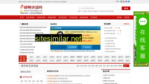 fayangao.cn alternative sites