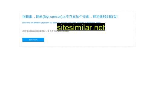 fbyt.com.cn alternative sites